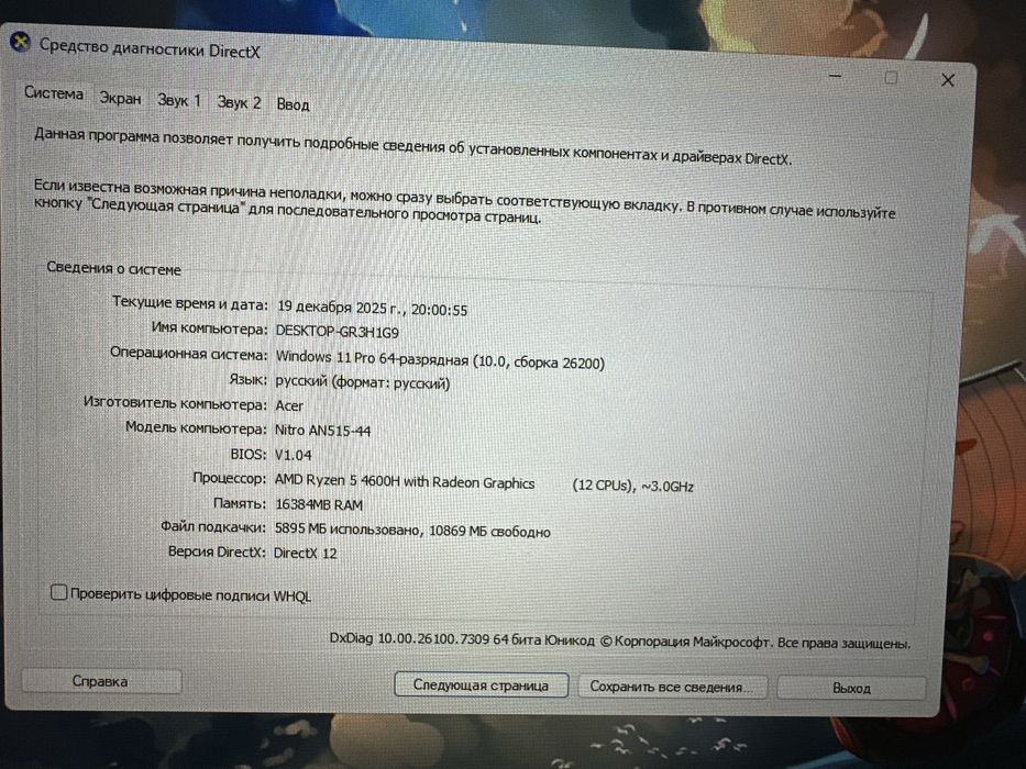 Acer Nitro 5 AN515-44