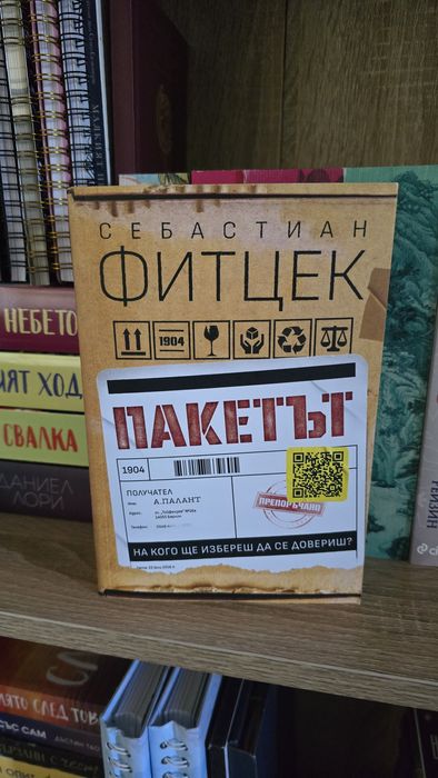 Съвременни книги