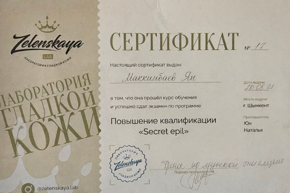 Мужской шугаринг | депиляция