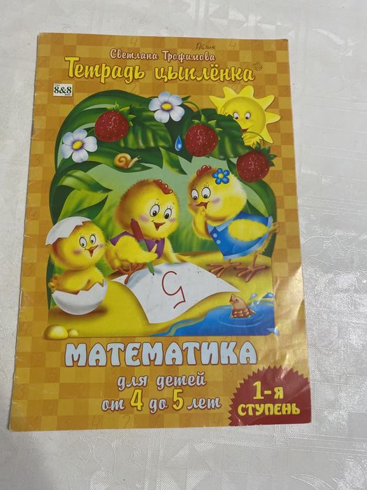 Продам Алматы китап