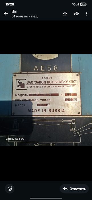 Листогиб гидравлический. Гильолина.