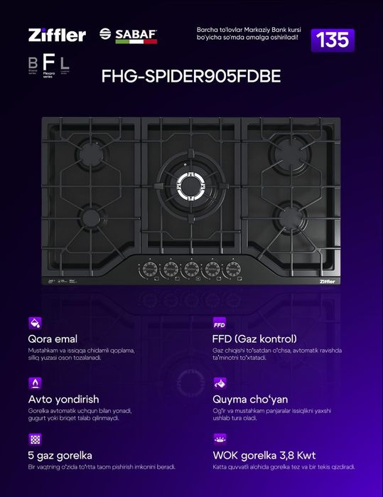 встраиваемая газовая варочная панель Ziffler, модель FHG-SPIDER905FDBE