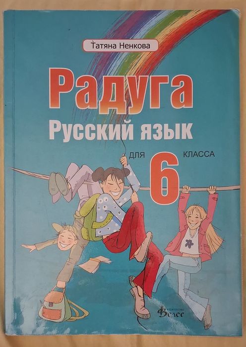 Учебници и помагала за 6-ти клас