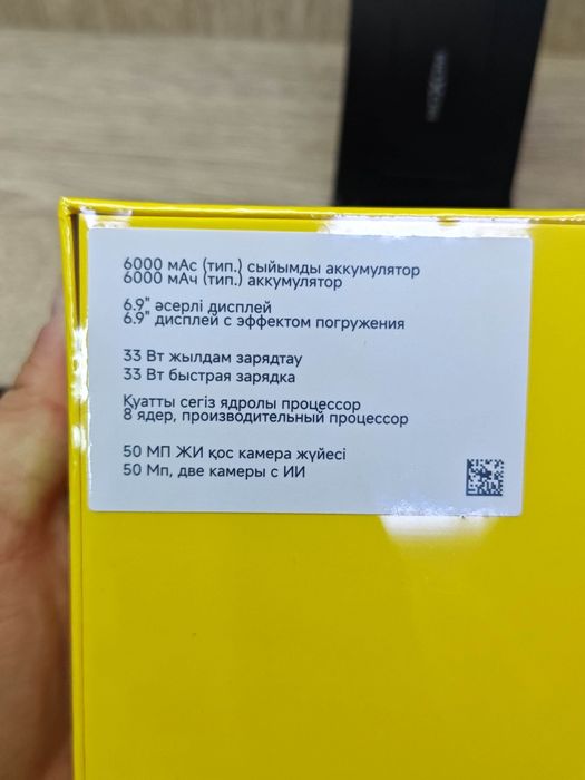 Poco C85 Новый год гарантия