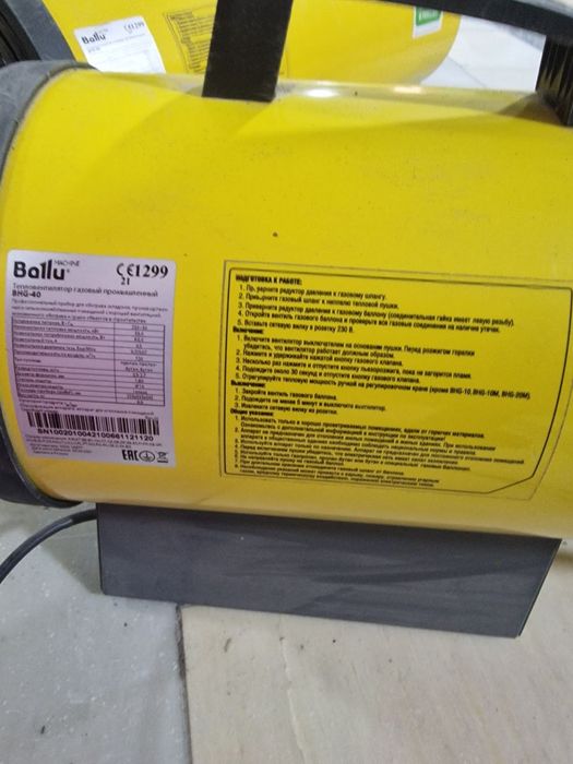 Продаётся осушительная пушка  с 100 лит  балоном