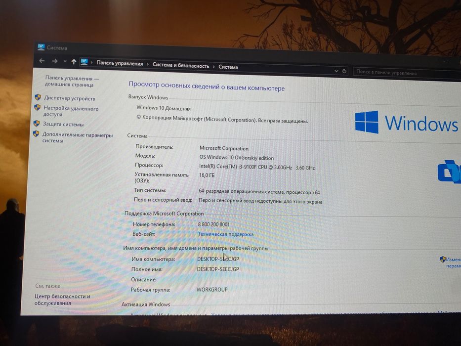 Компьютер игровой i3-9100f gtx1660super