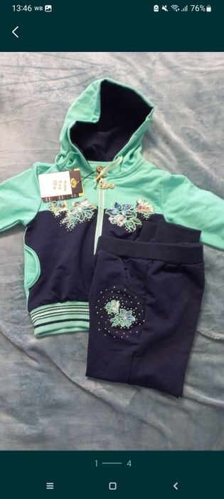 Спортивный костюм