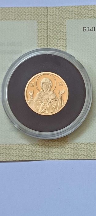 20 лева 2003 Богородица