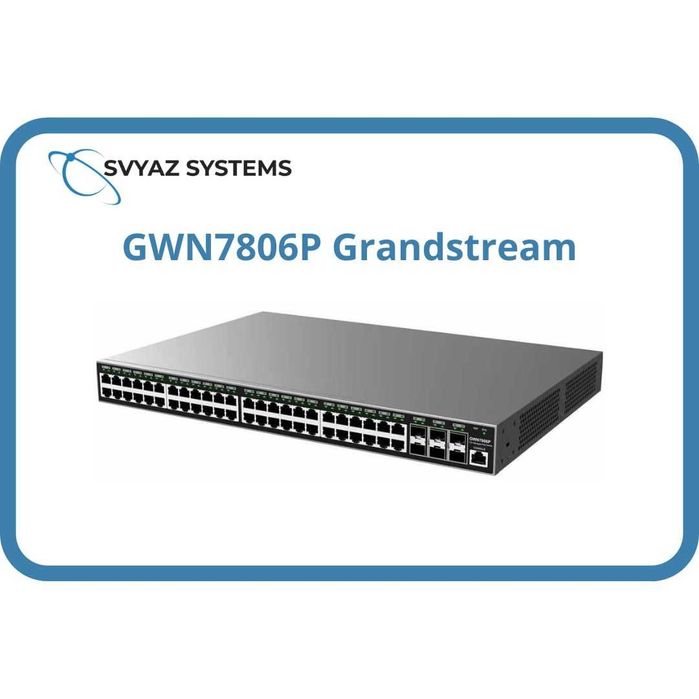 GWN7806P L2+ PoE коммутатор Grandstream Switch