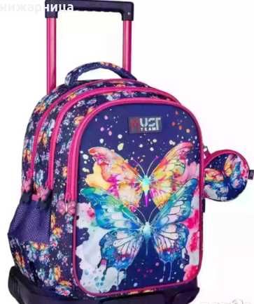 Ученическа Раница MUST - Butterfly с 3 отделения - с колелца