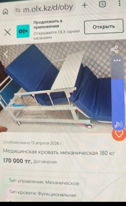 Медицинский кровать механическая  180 кг