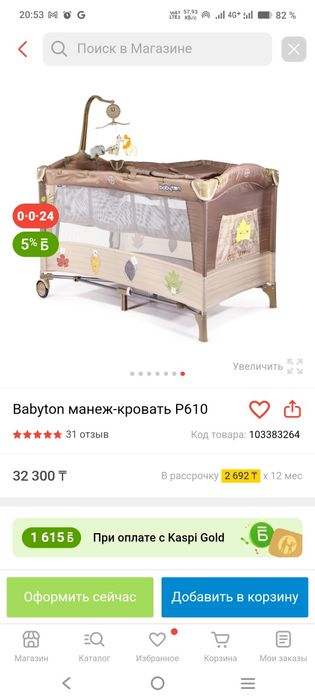 Манеж - игровая 2в1