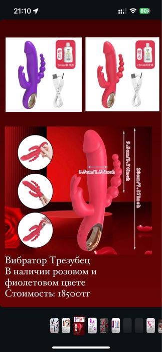 Массажеры для пар Новые