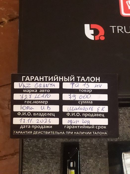 Модель TQ13 мощные