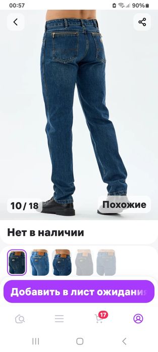 Продаются классные джинсы