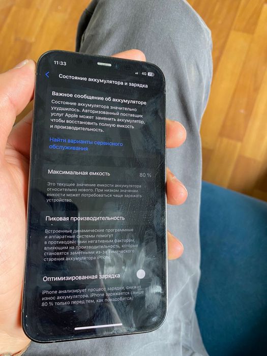 Айфон 12 про