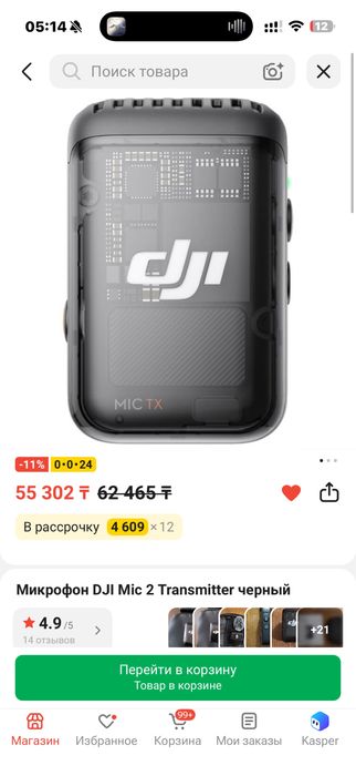 Dji mic 2 СРОЧНО