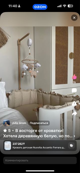 Бортики на кроватку