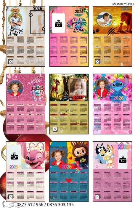 Календари 2026-та, детски