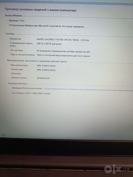 Lenovo core i3 10110u 8/256gb