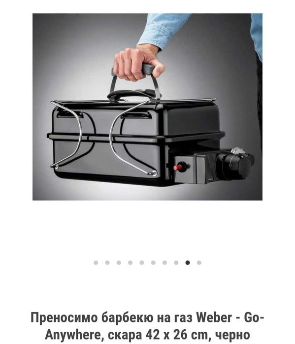 Преносимо газово барбекю Weber Go Anywhere