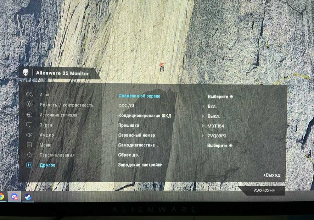 Dell Alienware AW2523HF 360hz
