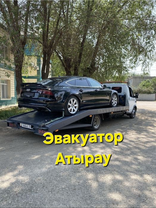 Эвакуатор Атырау