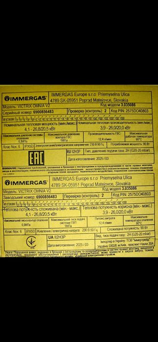 Centrala termic pe gaz Immergas