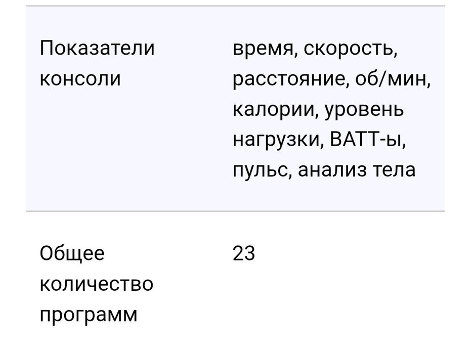 Элиптический тренажёр