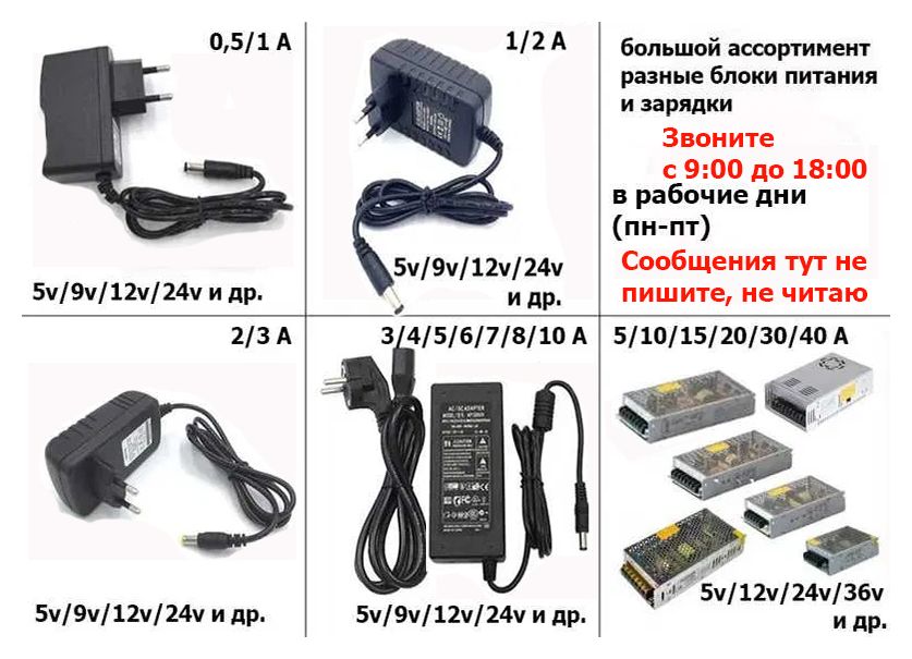 24v на двадцать четыре вольта БЛОК ПИТАНИЯ 24 Вольта * * * *