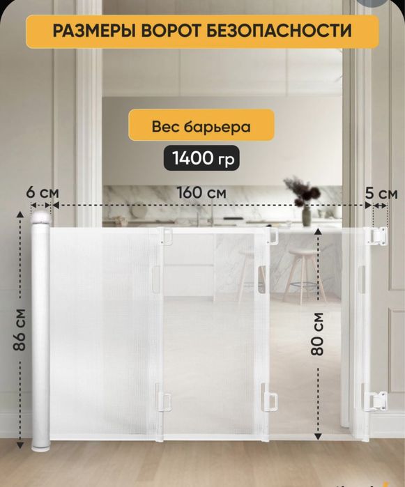 Продам ворота безопасности.