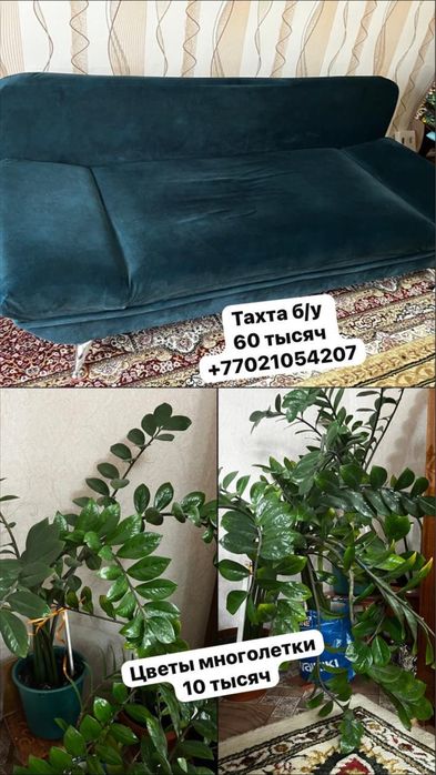 продается гарнитур