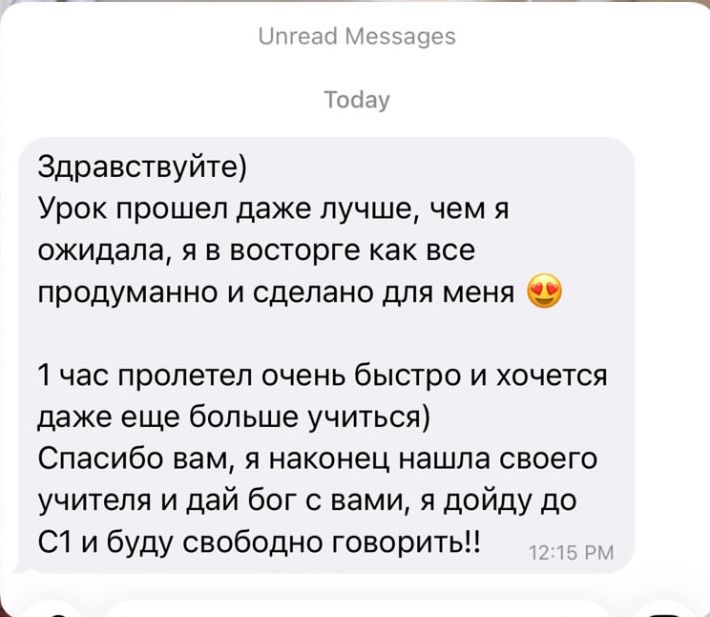 Репетитор по Английскому Языку