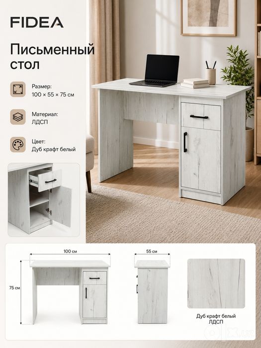 Стол письменный | Стол компьютерный | Parta | Dars stoli | DANTE-1