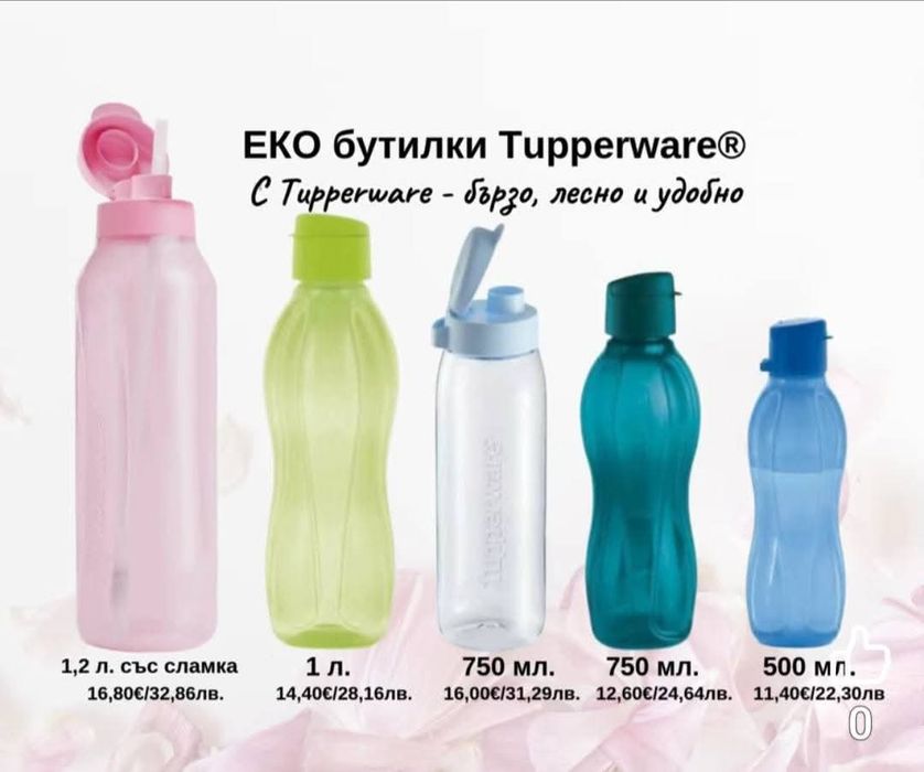 Еко съдове от Tupperware