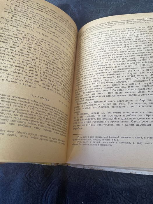 Книга руски език история на средние векове