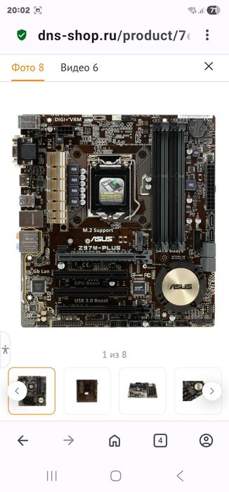 Плата ASUS LGA1150 Z97M-PLUS