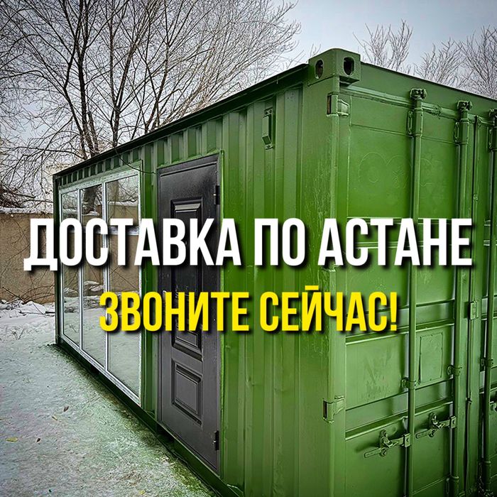 Жилой контейнер | Утепленный контейнер | Бытовка - Доступно и надежно