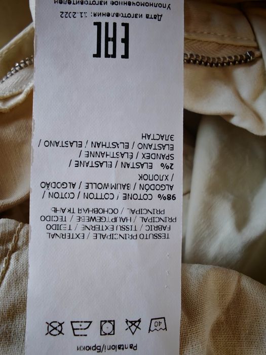 Три нови панталона H&M