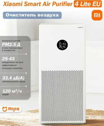 Очиститель воздуха Xiaomi Smart Air Purifier 6 global Keldi