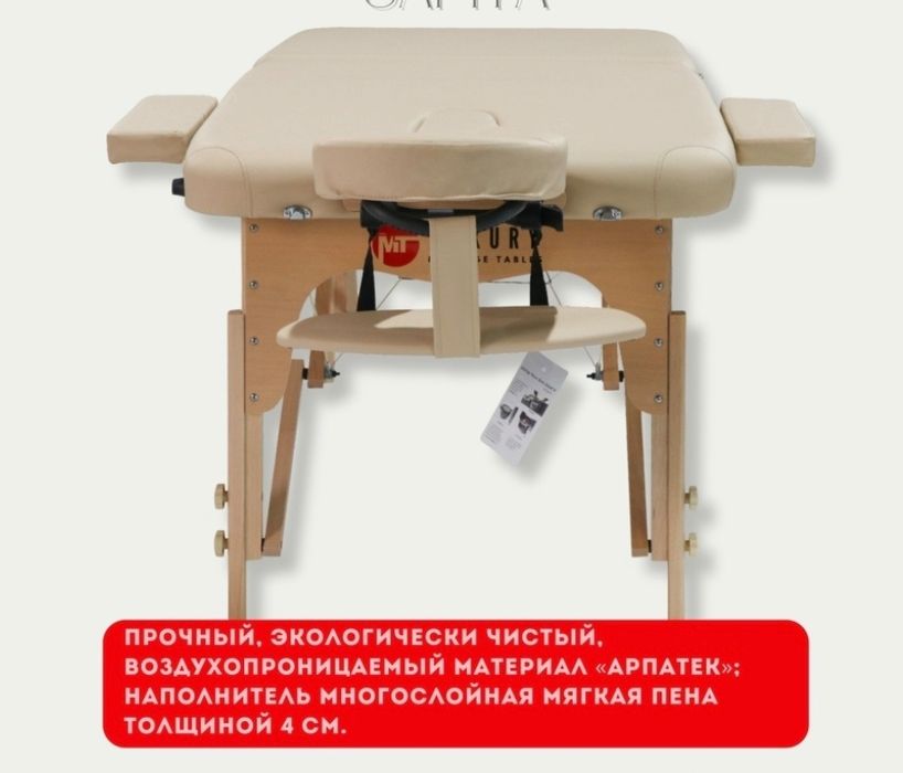 Массажная кушетка