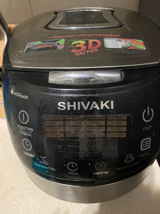 Мультварка Шиваки