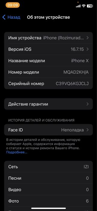 айфон х 100% 64гб