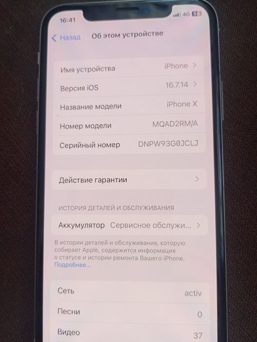 Продам iPhone X- 64 gb. Белый цвет