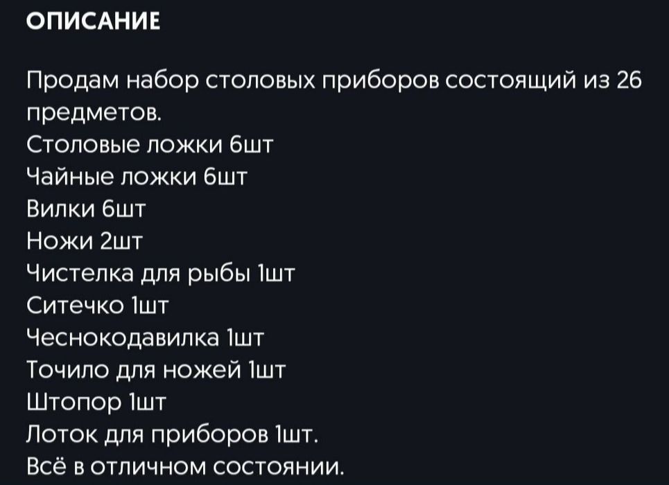 Всё для кухни. Набор.