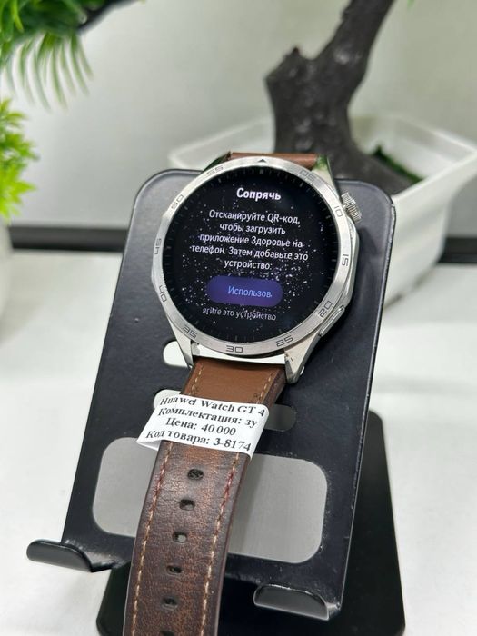 Huawei Watch GT 4