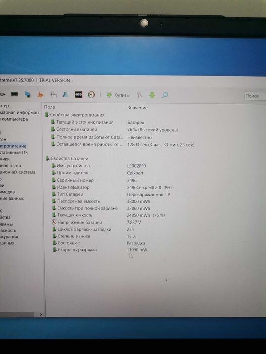 Ноутбук Lenovo intel core i3