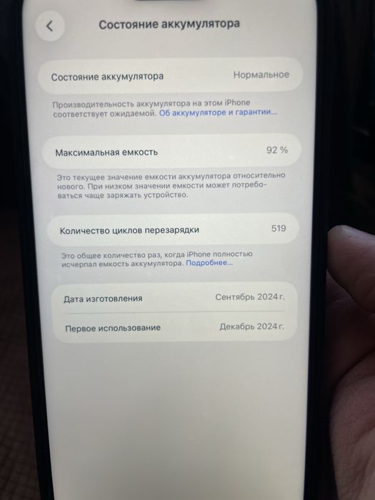 Продам iphone 16 pro max 512g