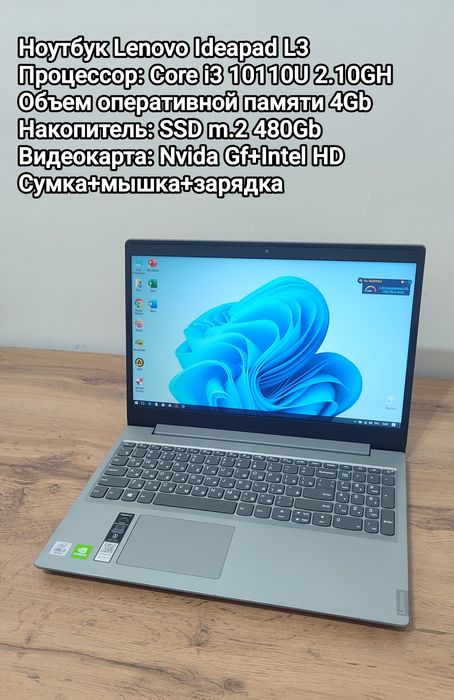 Lenovo Corei3 10110U 2.10GHz. RAM 4GB. Vk. Nvidia. SSD.480 GB