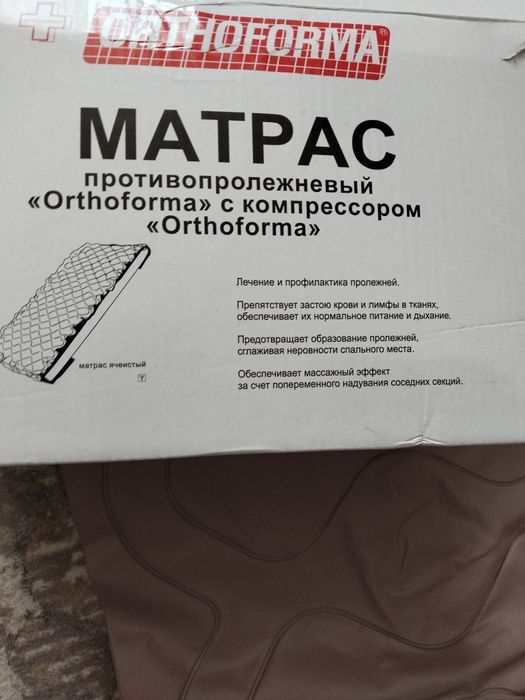 Противопролежный матрас